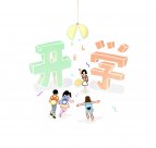 開學季如何“元氣滿滿”迎接新學期?這份實用建議請收